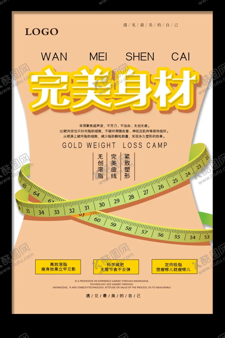 编号：19036407012210473517【酷图网】源文件下载-完美身材减肥健身海报
