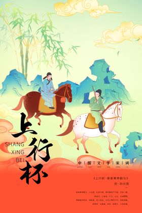 宋词