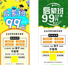 教育展架