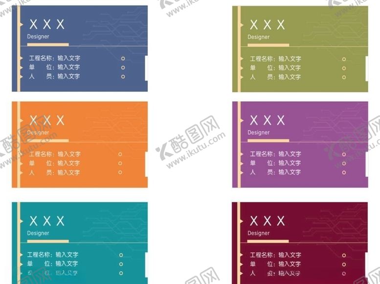 编号：57324109191629093509【酷图网】源文件下载-彩色分类名片模板