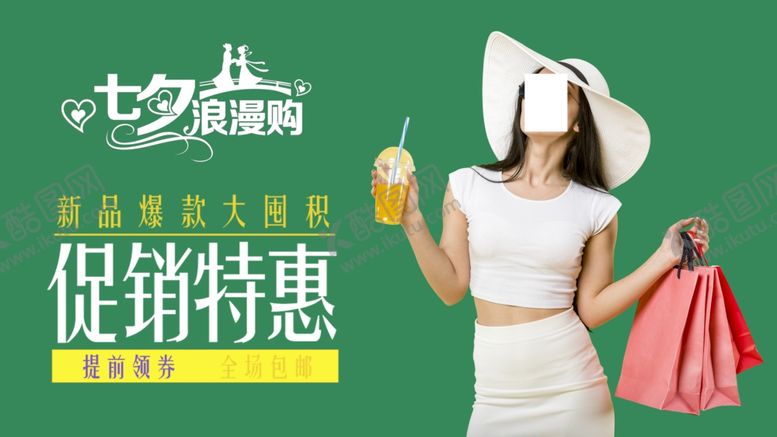 编号：93954104281449143851【酷图网】源文件下载-女装海报