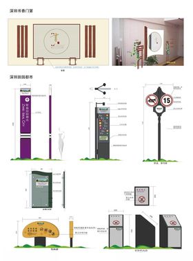 导视系统指示牌
