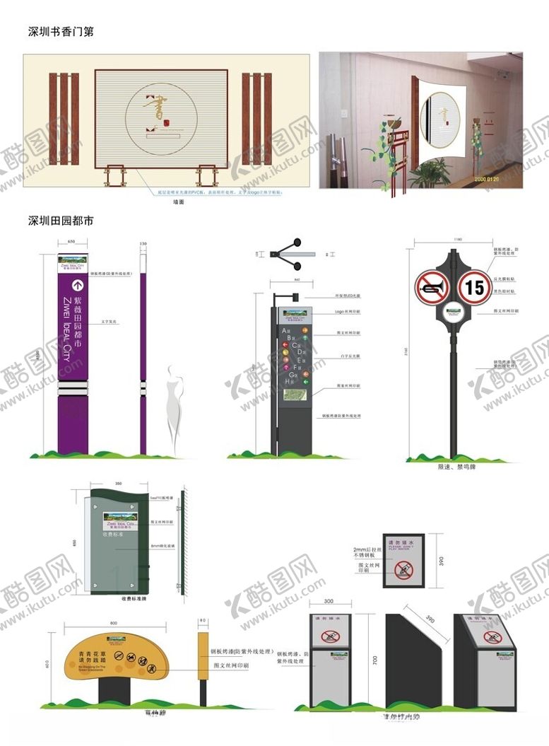 编号：97772104131816549886【酷图网】源文件下载-导视系统指示牌