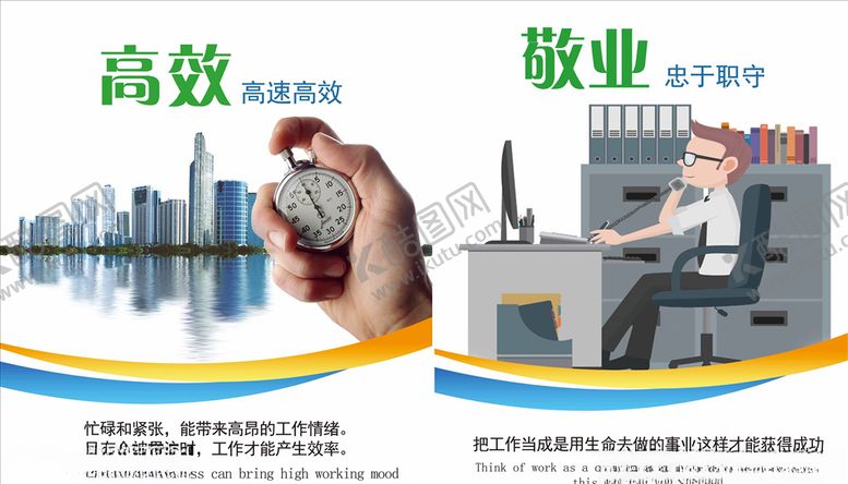 编号：81912704120846442760【酷图网】源文件下载-企业文化宣传展板