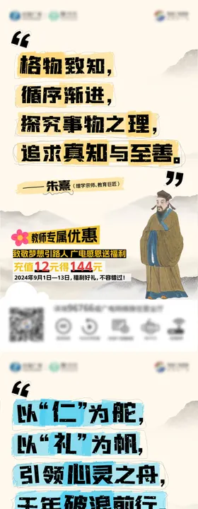 教师节高考系列稿