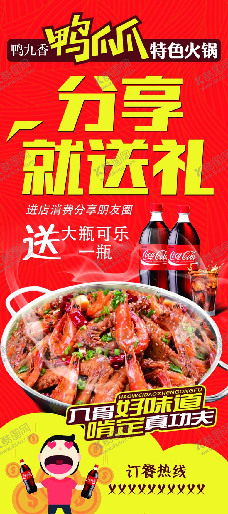 编号：78698305062057002282【酷图网】源文件下载-分享送礼