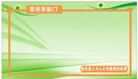 校园展板微笑墙