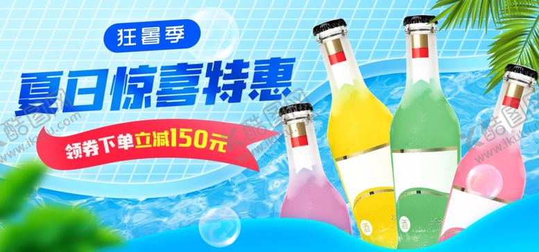 编号：65414901250852441584【酷图网】源文件下载-饮品