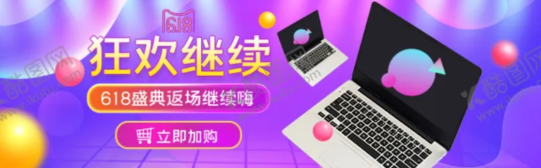 编号：22344006252116016139【酷图网】源文件下载-电脑banner