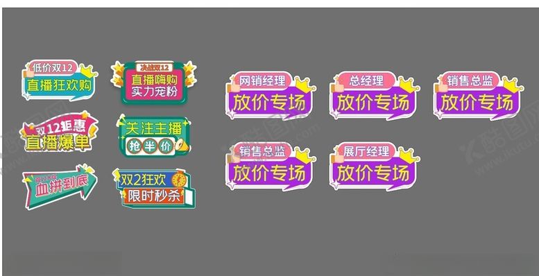 编号：46552801132328417326【酷图网】源文件下载-直播手举牌