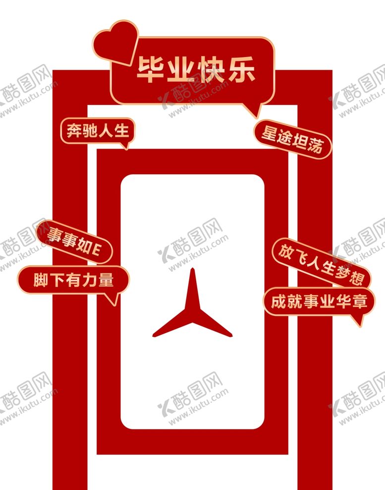 编号：86454102100333426953【酷图网】源文件下载-毕业美陈