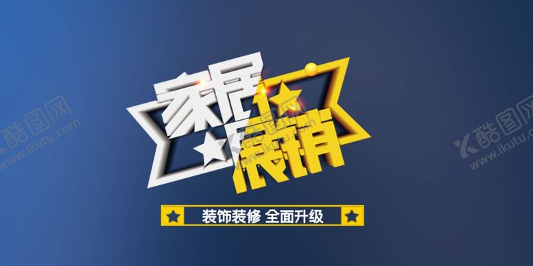 编号：49037807060547447311【酷图网】源文件下载-家居