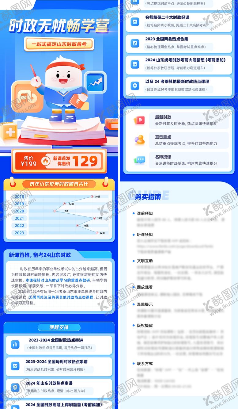 编号：40560411211209322372【酷图网】源文件下载-教育插画长图海报
