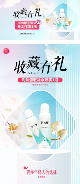 五月中通banner收藏有礼活动海报