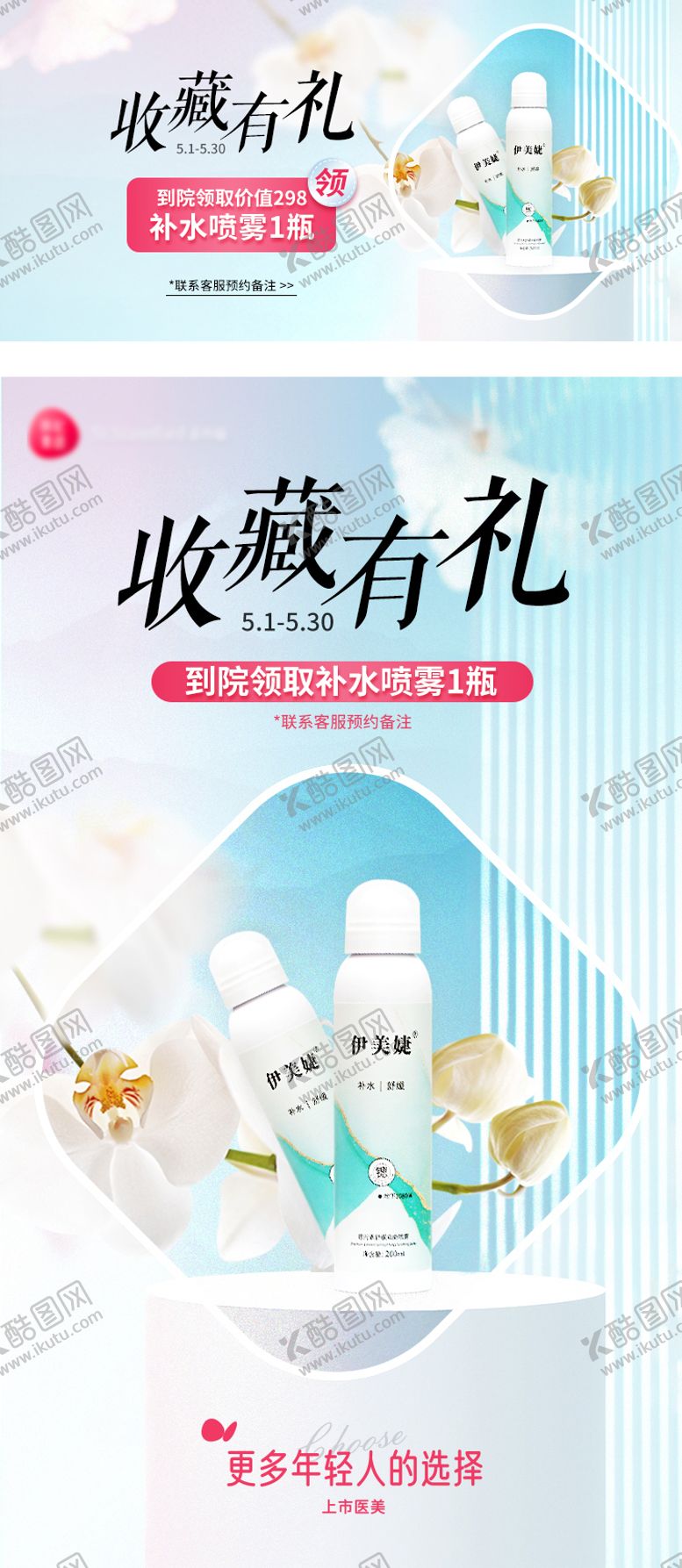 编号：39227204181908185935【酷图网】源文件下载-五月中通banner收藏有礼活动海报