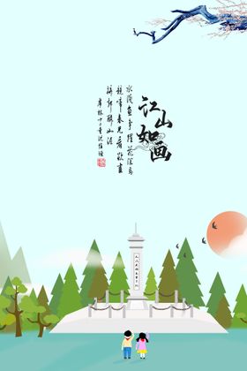 编号：59132609301705011409【酷图网】源文件下载-水墨山水