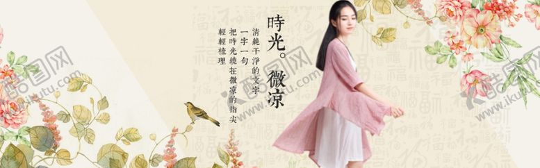 编号：47252203292143414187【酷图网】源文件下载-服装女装童装活动促销淘宝海报