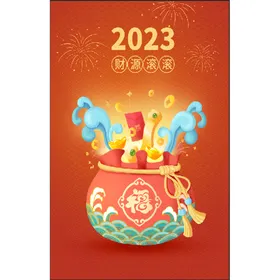 新年海报元旦素材元旦晚会元旦佳节喜迎元旦