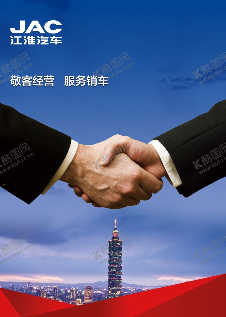 编号：66468707070537433570【酷图网】源文件下载-企业文化