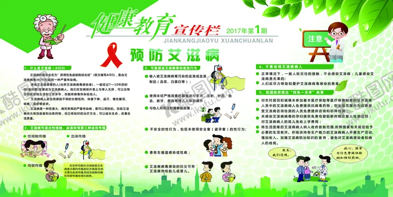 编号：76891409191932010879【酷图网】源文件下载-健康教育海报