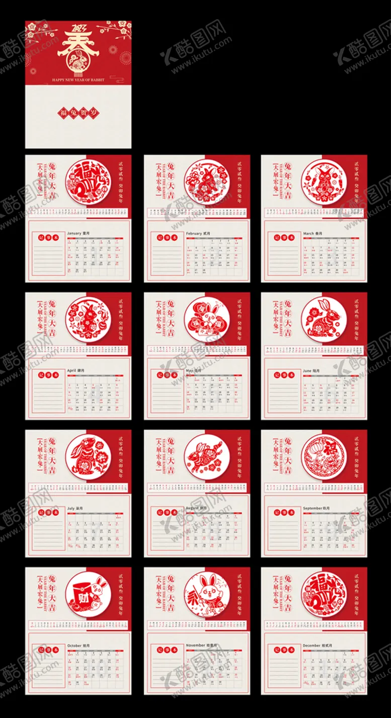 编号：40931610040037547694【酷图网】源文件下载-日历