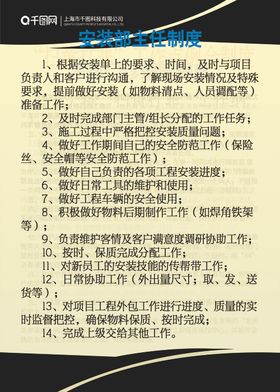 广告店制度