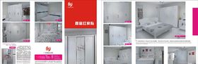 实木衣柜绿色宣传页