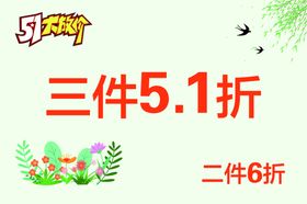 2023金色活动折扣宣传海报素