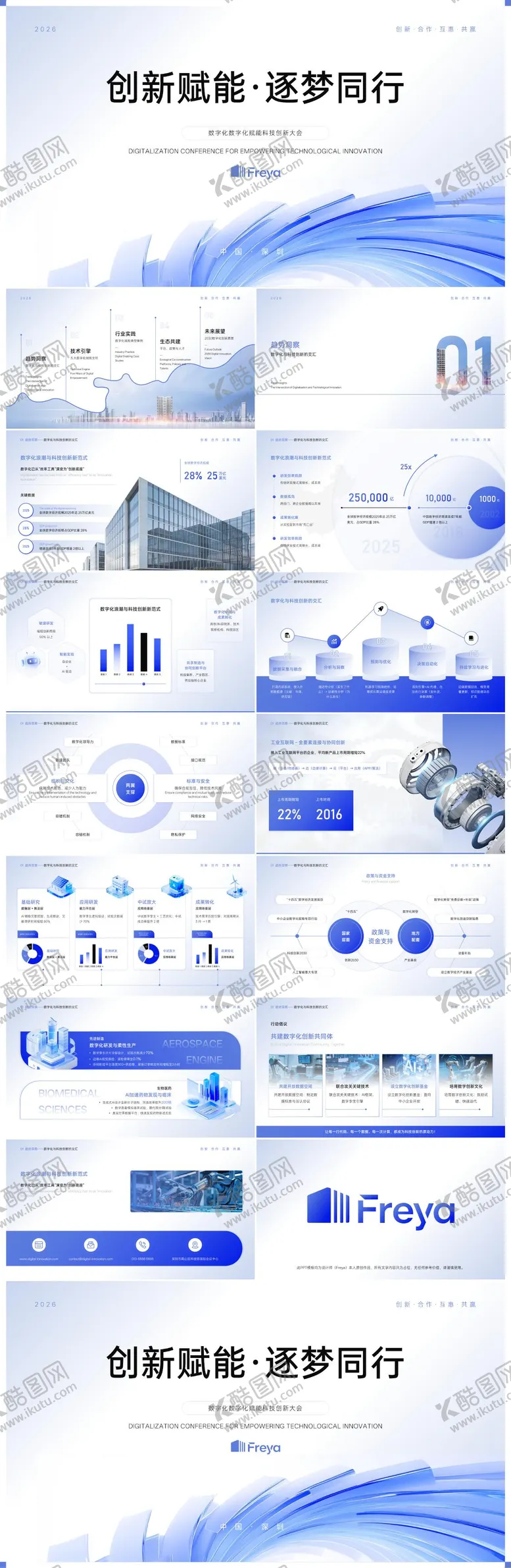 编号：64656206011456254852【酷图网】源文件下载-PPT蓝色科技创新大会报告 