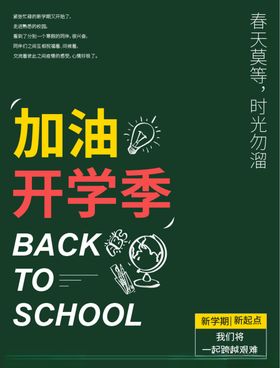 开学DM