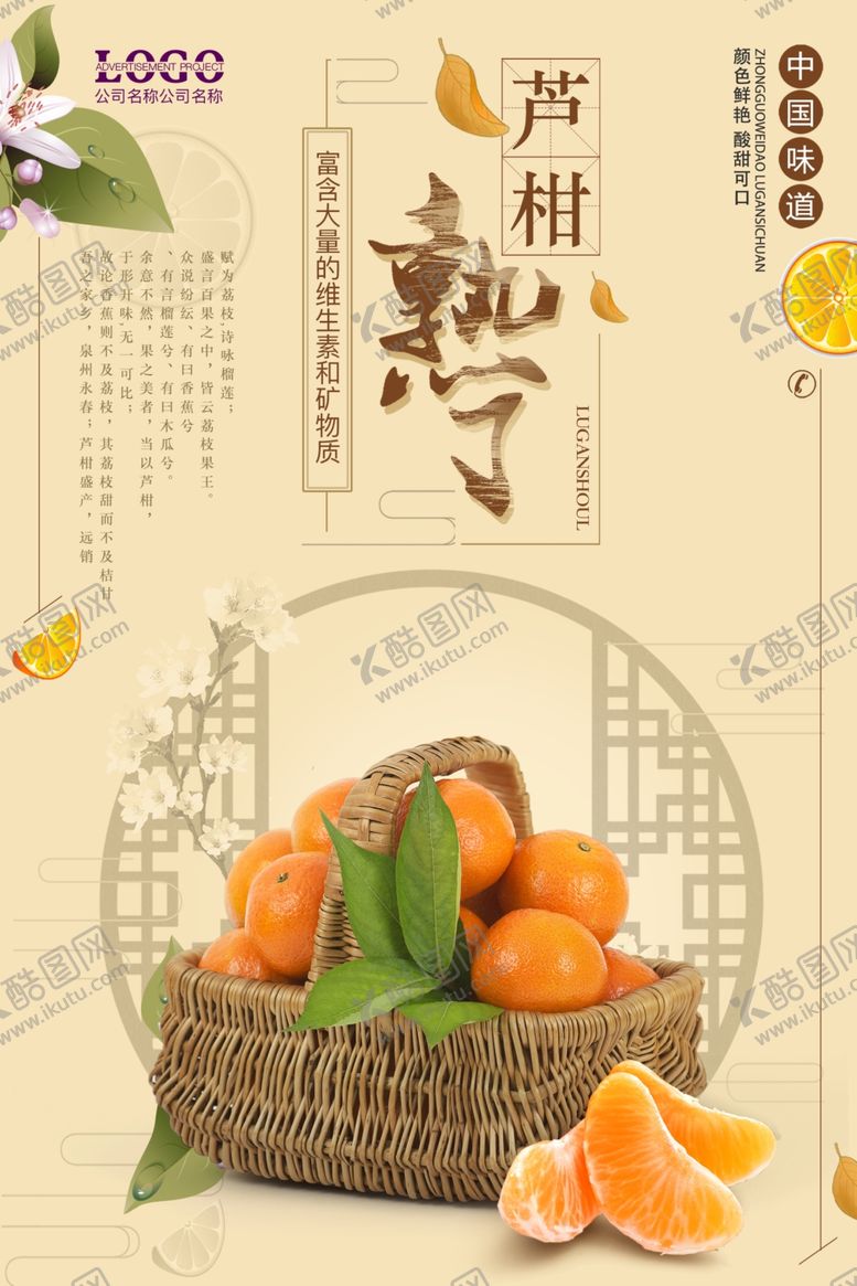 编号：60817410131756182412【酷图网】源文件下载-水果