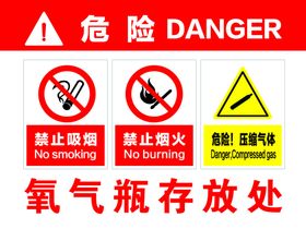 氧气瓶存放处
