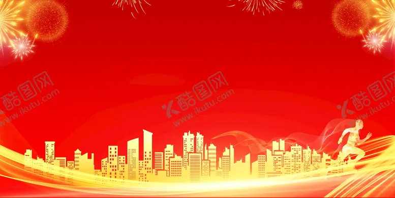 编号：86425110041633428640【酷图网】源文件下载-红色背景