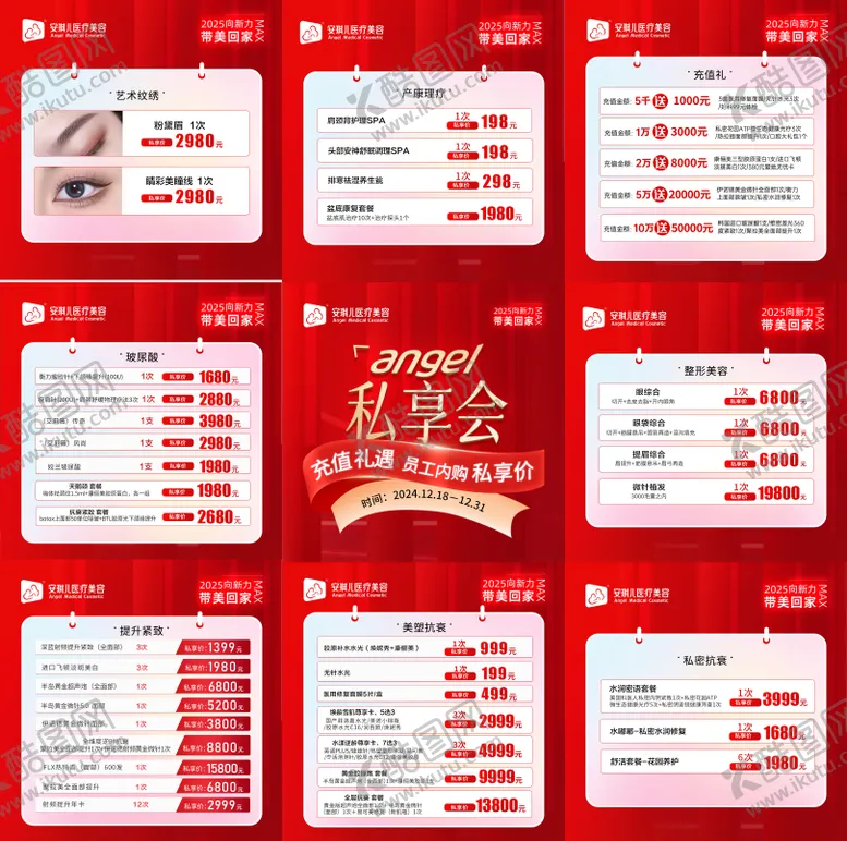 编号：40092806151809176752【酷图网】源文件下载-九宫格