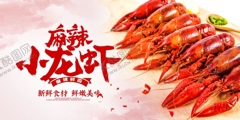 编号：40321511020310264893【酷图网】源文件下载-小龙虾灯箱