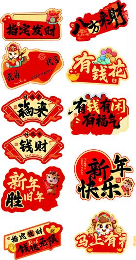 马年元旦新年美陈物料手举牌拱门