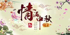 中秋节海报背景单页