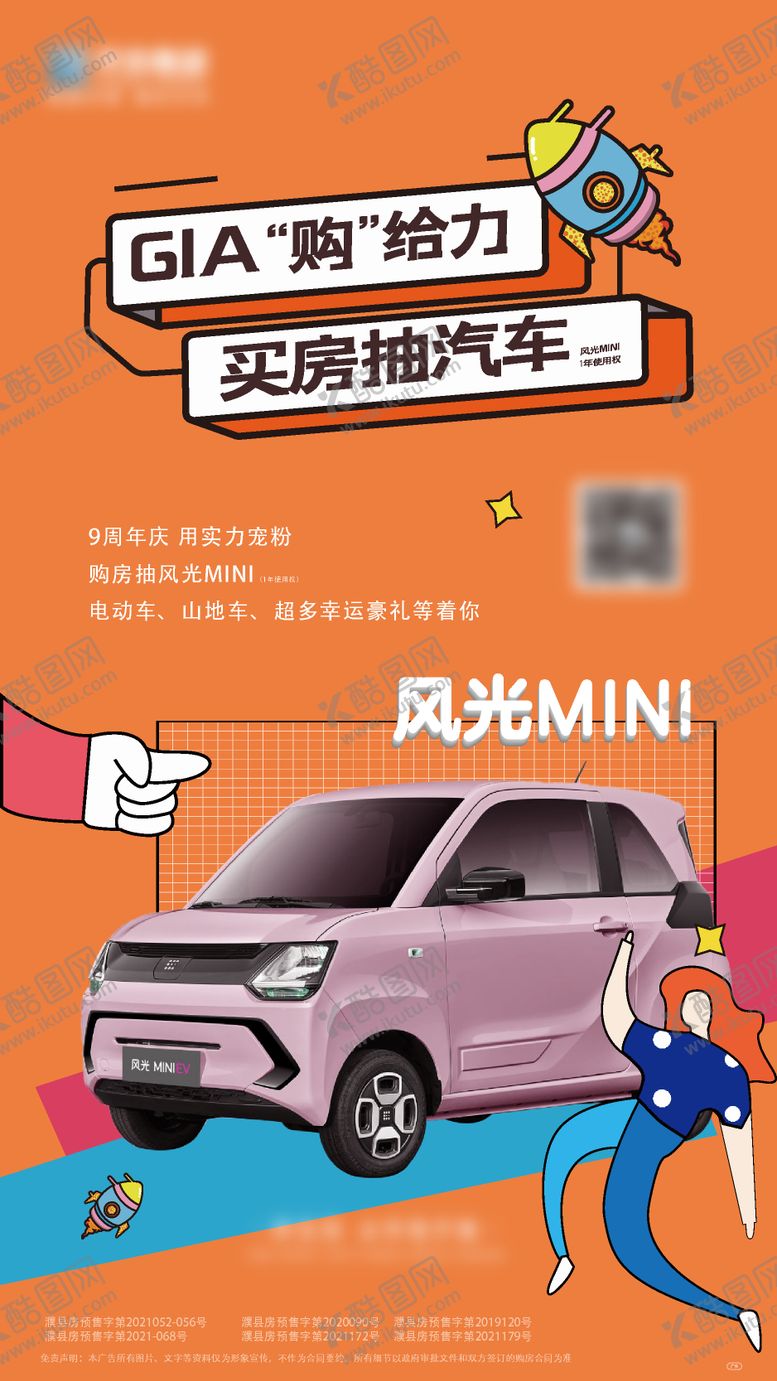 编号：36627109120503467397【酷图网】源文件下载-送车电子屏竖版