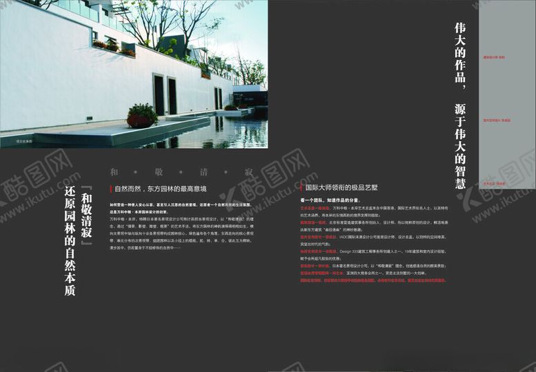 编号：82486802180541077867【酷图网】源文件下载-房地产广告