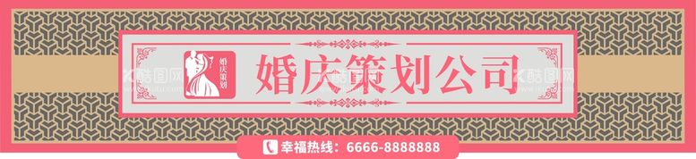 编号：76401012161617342030【酷图网】源文件下载-婚庆策划公司