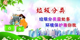 垃圾分类
