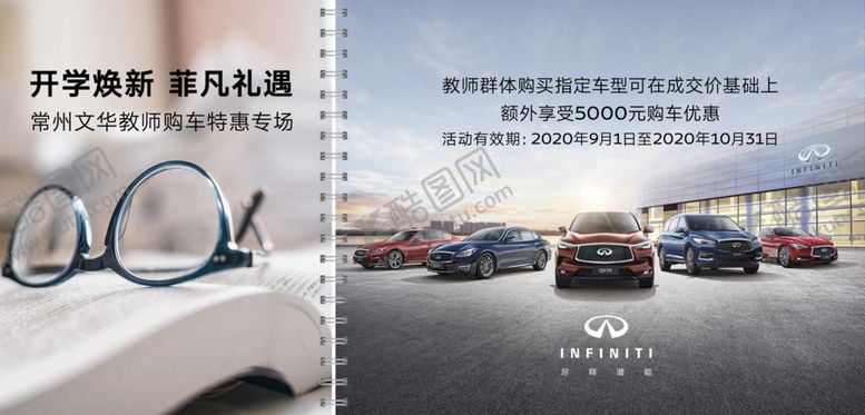 编号：95712704281747147961【酷图网】源文件下载-教师节画面