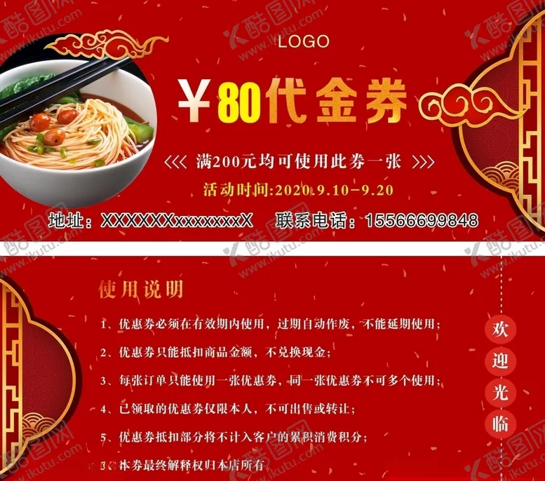 编号：17870504221718525519【酷图网】源文件下载-代金券
