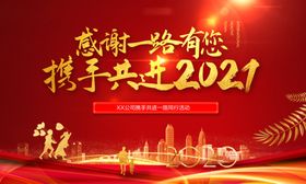 红色感恩氛围背景