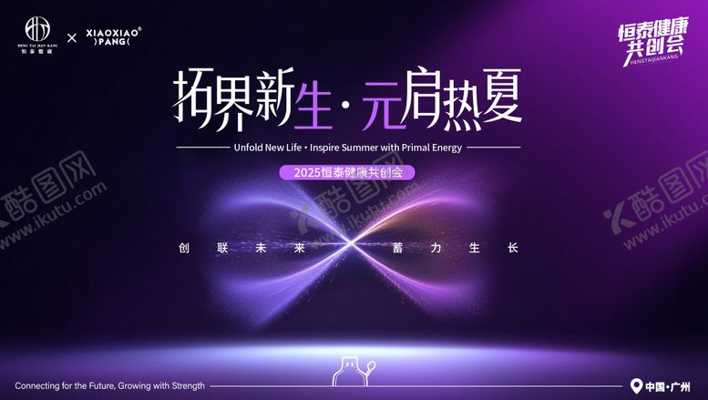 编号：30735810242208478329【酷图网】源文件下载-招商会活动海报展板