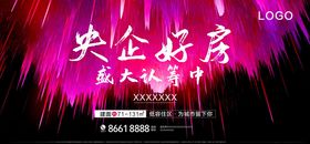 认筹画面