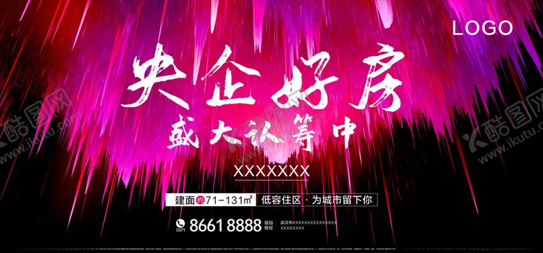 编号：40541107021756046936【酷图网】源文件下载-认筹画面