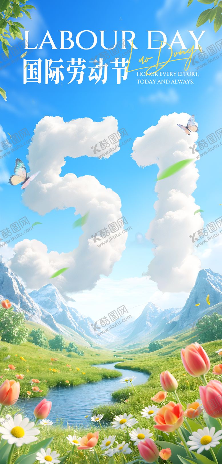 编号：99066605011103518001【酷图网】源文件下载-51劳动节旅游清新云朵草地天空海报