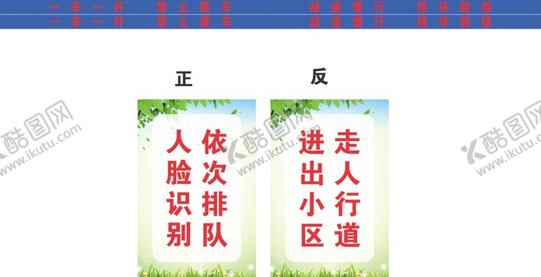 编号：33166201260943238241【酷图网】源文件下载-门禁
