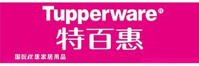 特百惠TUPPERWARE